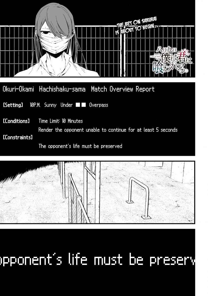 Page 2 Chapter 21 Hachigatsu Kokonoka Boku wa Kimi ni Kuwareru.