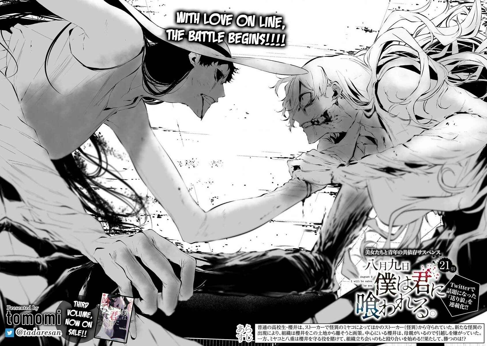 Page 3 Chapter 21 Hachigatsu Kokonoka Boku wa Kimi ni Kuwareru.