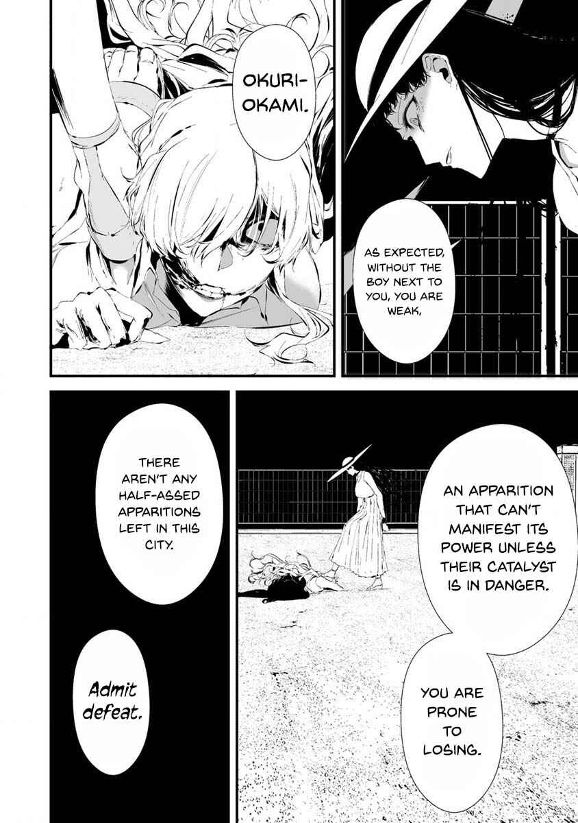 Page 6 Chapter 21 Hachigatsu Kokonoka Boku wa Kimi ni Kuwareru.