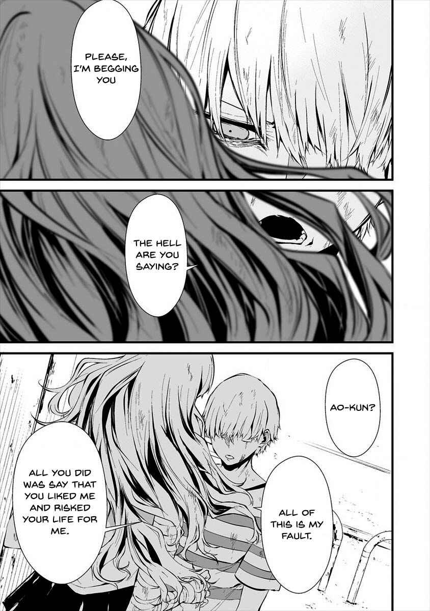 Page 15 Chapter 9 Hachigatsu Kokonoka Boku wa Kimi ni Kuwareru.