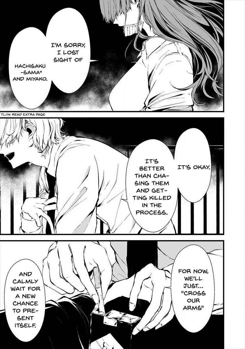 Page 25 Chapter 9 Hachigatsu Kokonoka Boku wa Kimi ni Kuwareru.