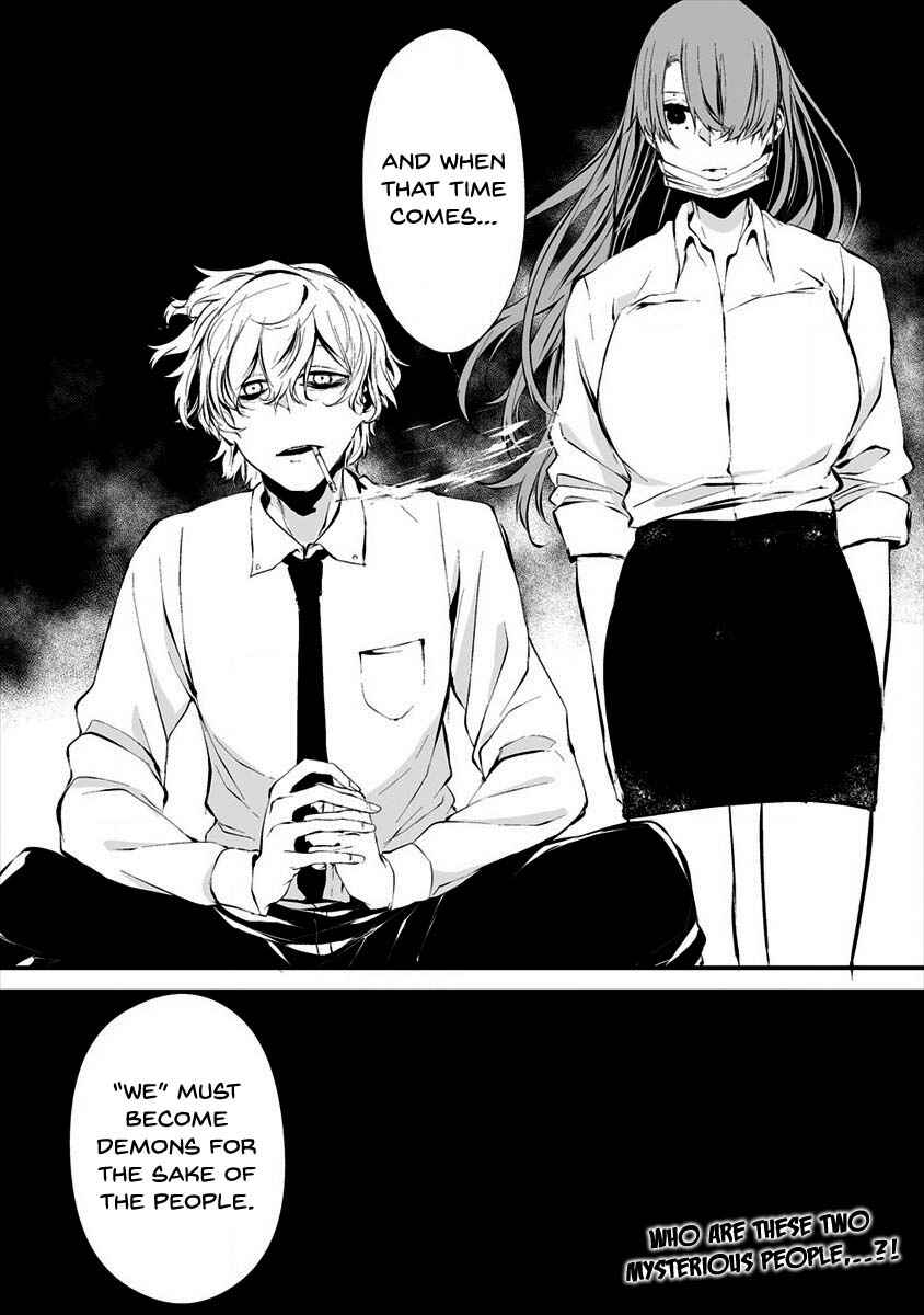 Page 26 Chapter 9 Hachigatsu Kokonoka Boku wa Kimi ni Kuwareru.