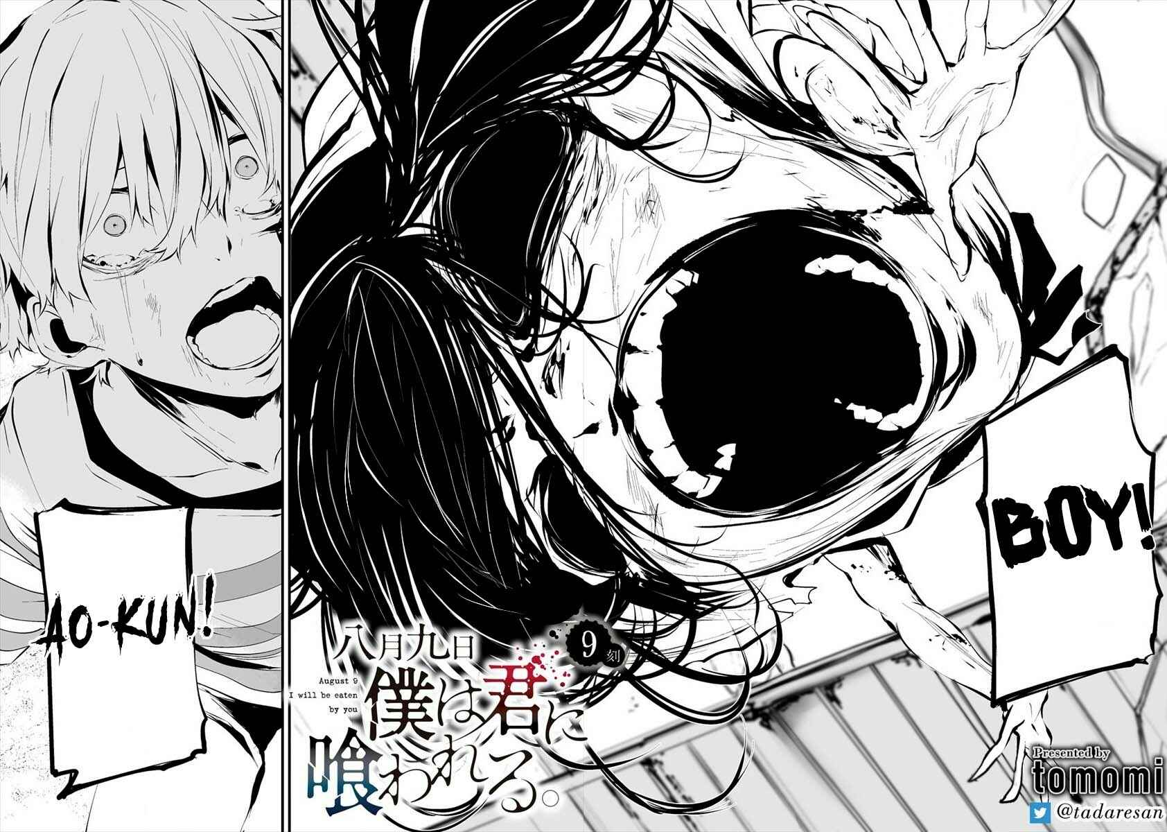 Page 3 Chapter 9 Hachigatsu Kokonoka Boku wa Kimi ni Kuwareru.