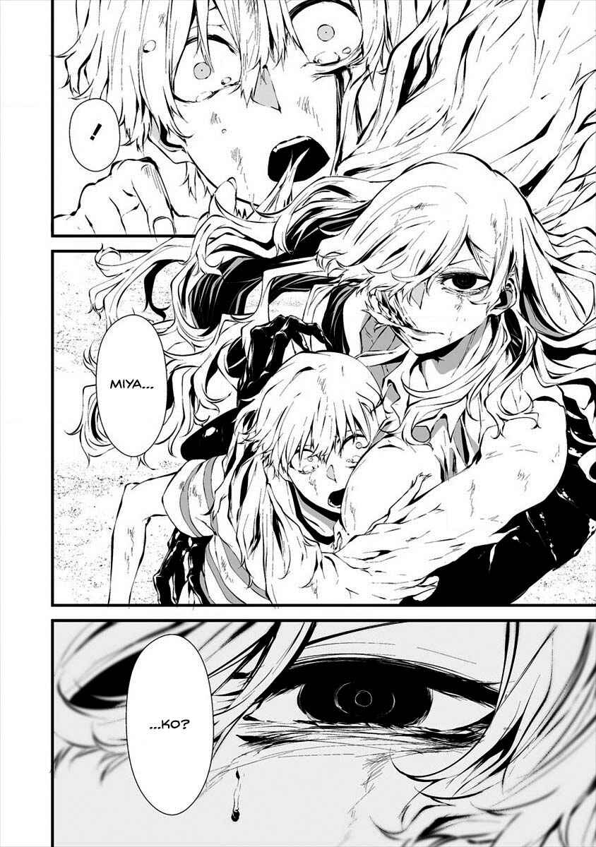 Page 8 Chapter 9 Hachigatsu Kokonoka Boku wa Kimi ni Kuwareru.