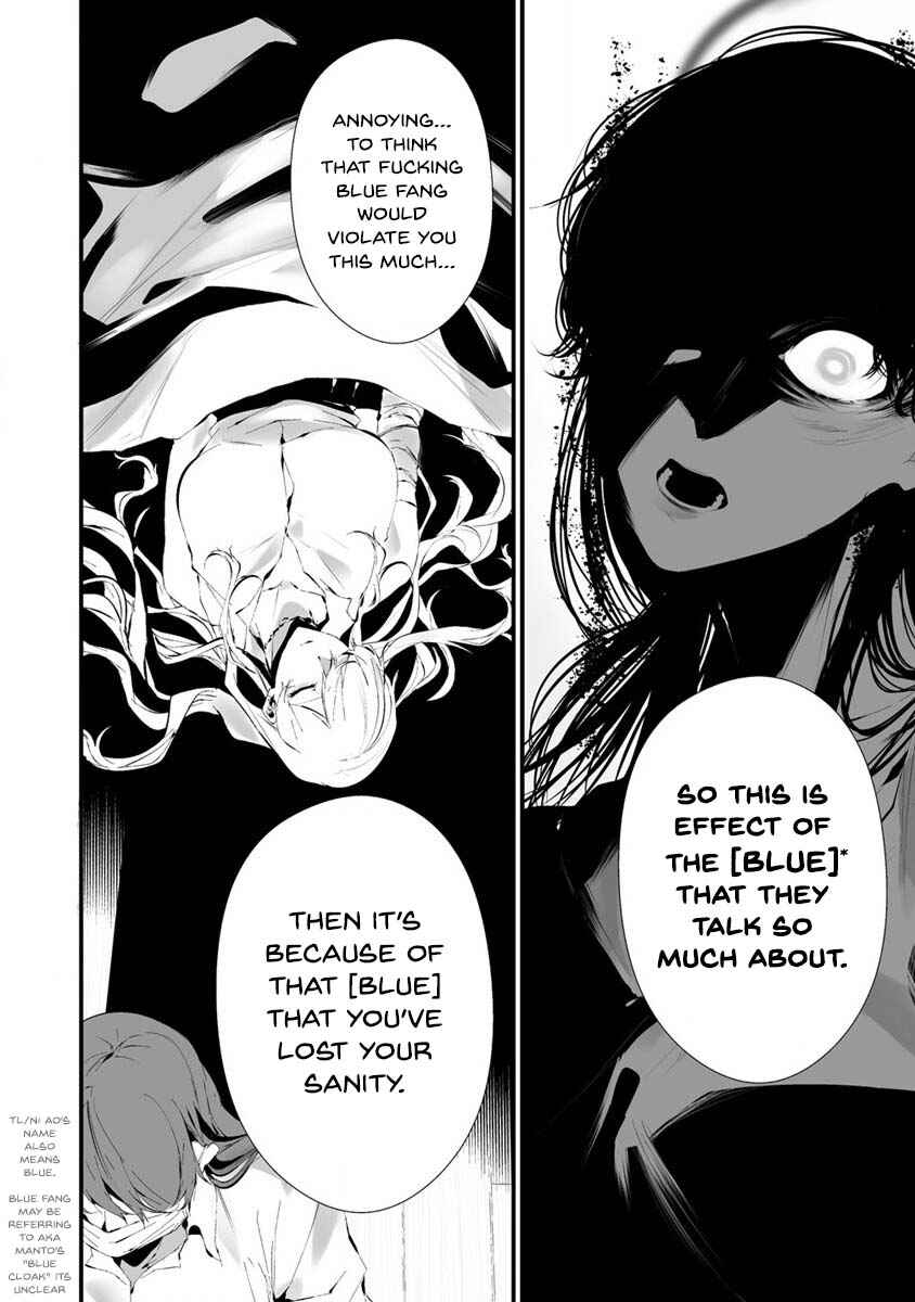 Page 11 Chapter 23 Hachigatsu Kokonoka Boku wa Kimi ni Kuwareru.