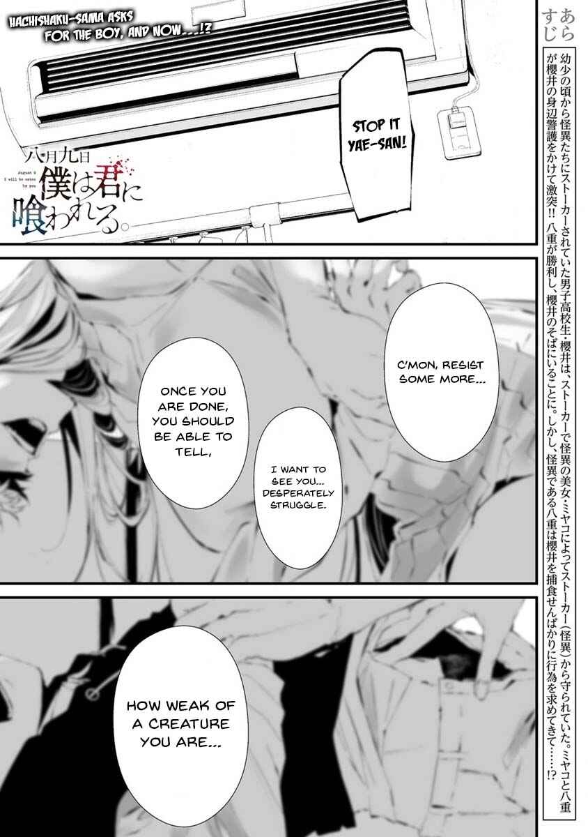 Page 2 Chapter 23 Hachigatsu Kokonoka Boku wa Kimi ni Kuwareru.