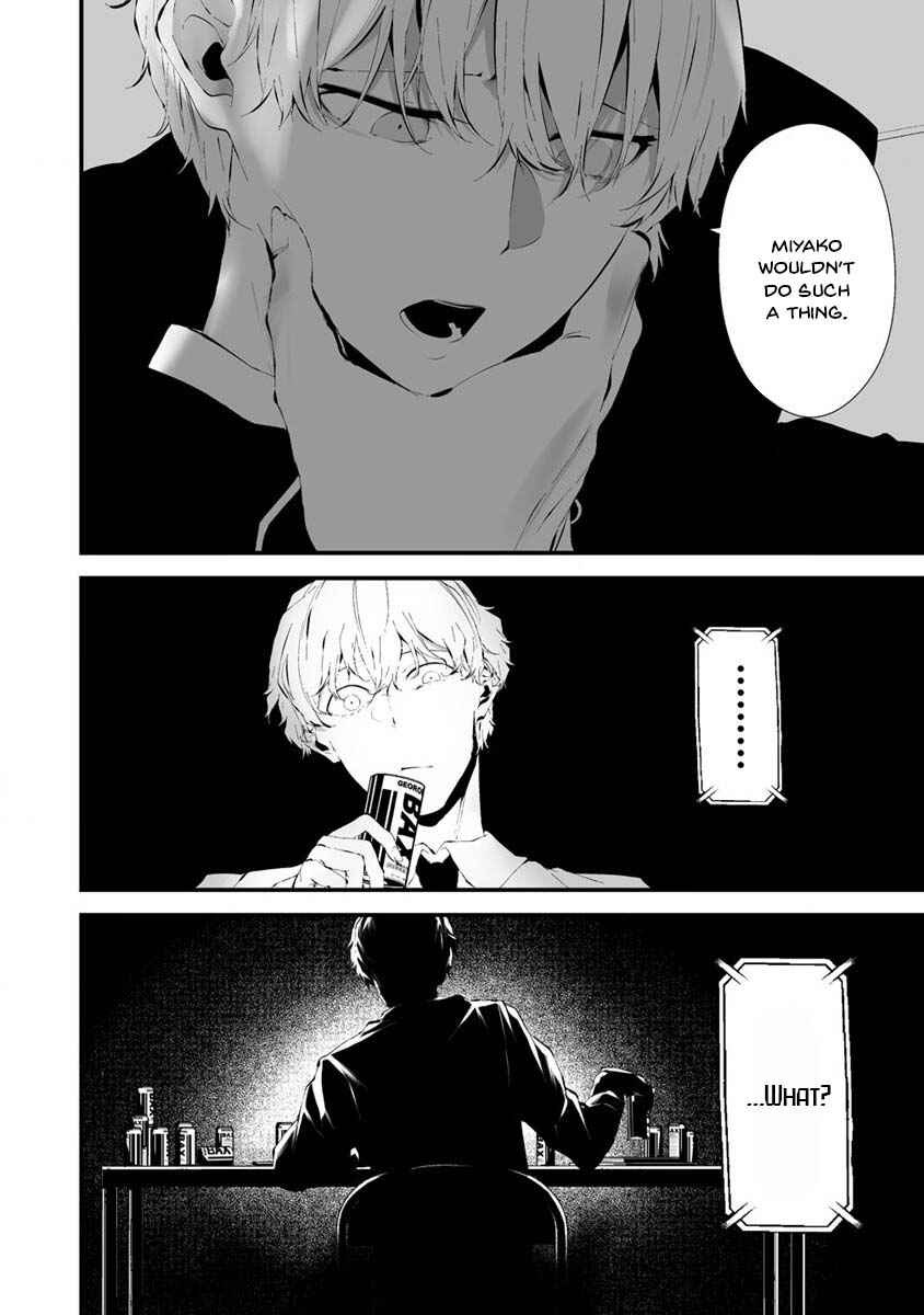 Page 9 Chapter 23 Hachigatsu Kokonoka Boku wa Kimi ni Kuwareru.