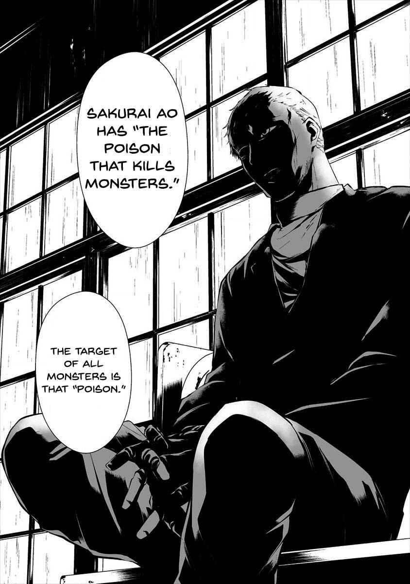 Page 12 Chapter 10 Hachigatsu Kokonoka Boku wa Kimi ni Kuwareru.