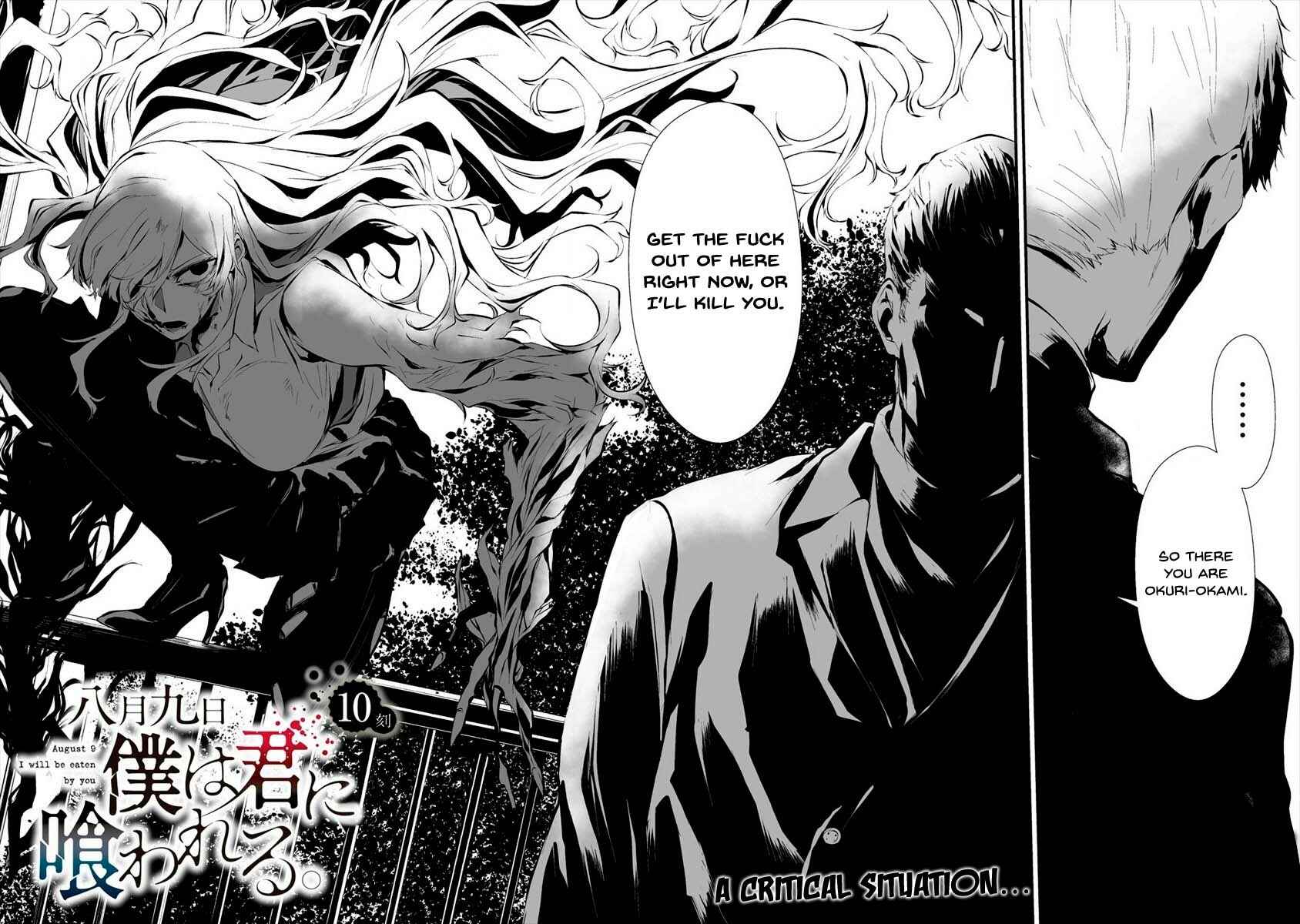 Page 3 Chapter 10 Hachigatsu Kokonoka Boku wa Kimi ni Kuwareru.
