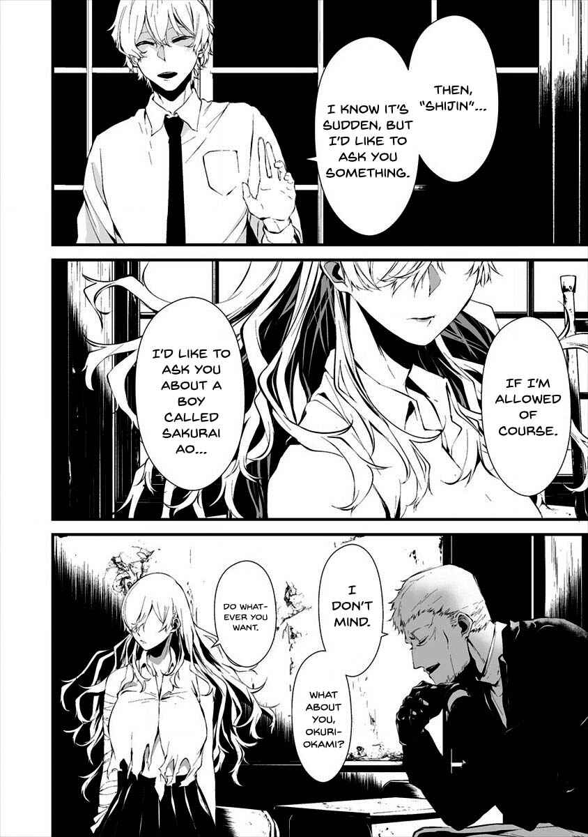 Page 8 Chapter 10 Hachigatsu Kokonoka Boku wa Kimi ni Kuwareru.