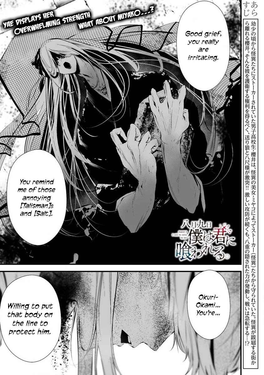 Page 2 Chapter 22 Hachigatsu Kokonoka Boku wa Kimi ni Kuwareru.