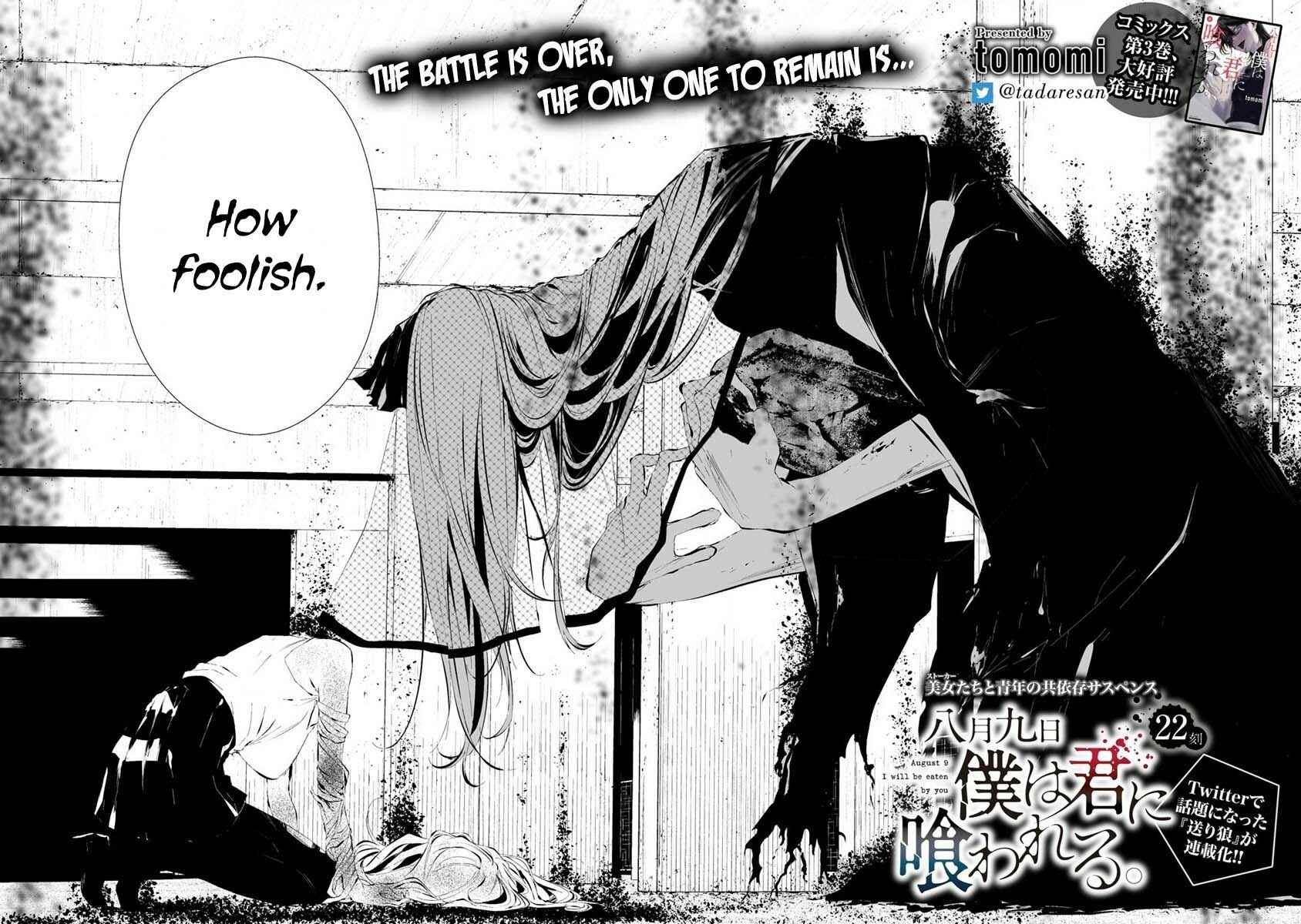 Page 3 Chapter 22 Hachigatsu Kokonoka Boku wa Kimi ni Kuwareru.