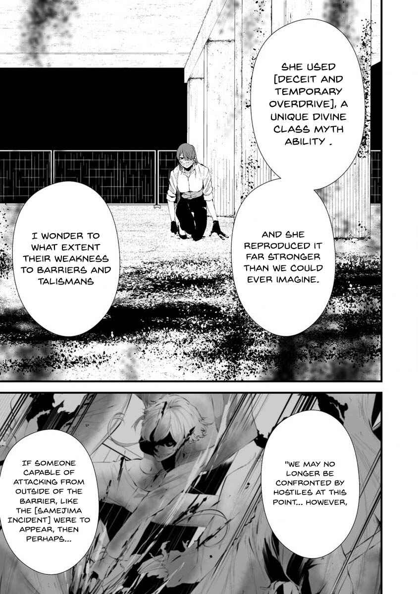 Page 7 Chapter 22 Hachigatsu Kokonoka Boku wa Kimi ni Kuwareru.