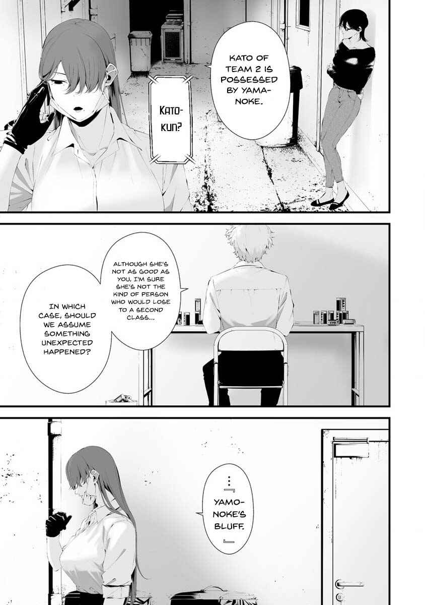 Page 15 Chapter 29 Hachigatsu Kokonoka Boku wa Kimi ni Kuwareru.