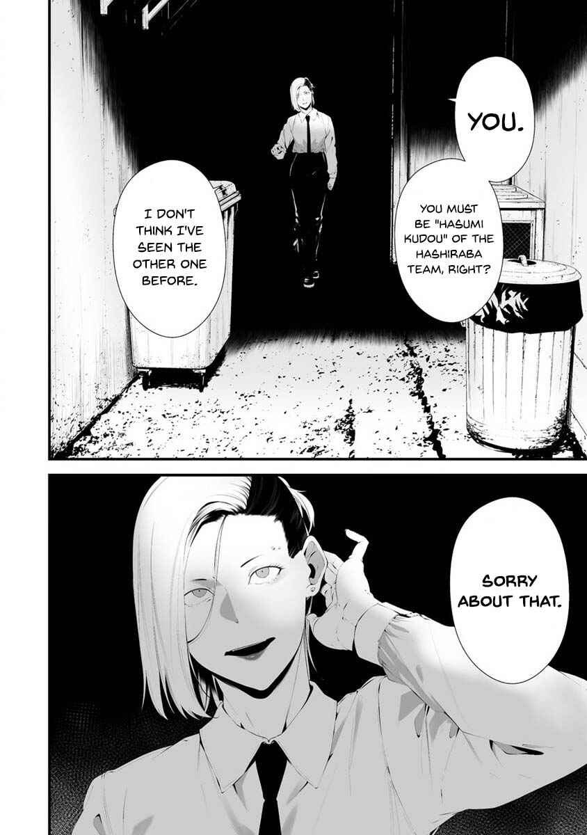 Page 15 Chapter 28 Hachigatsu Kokonoka Boku wa Kimi ni Kuwareru.