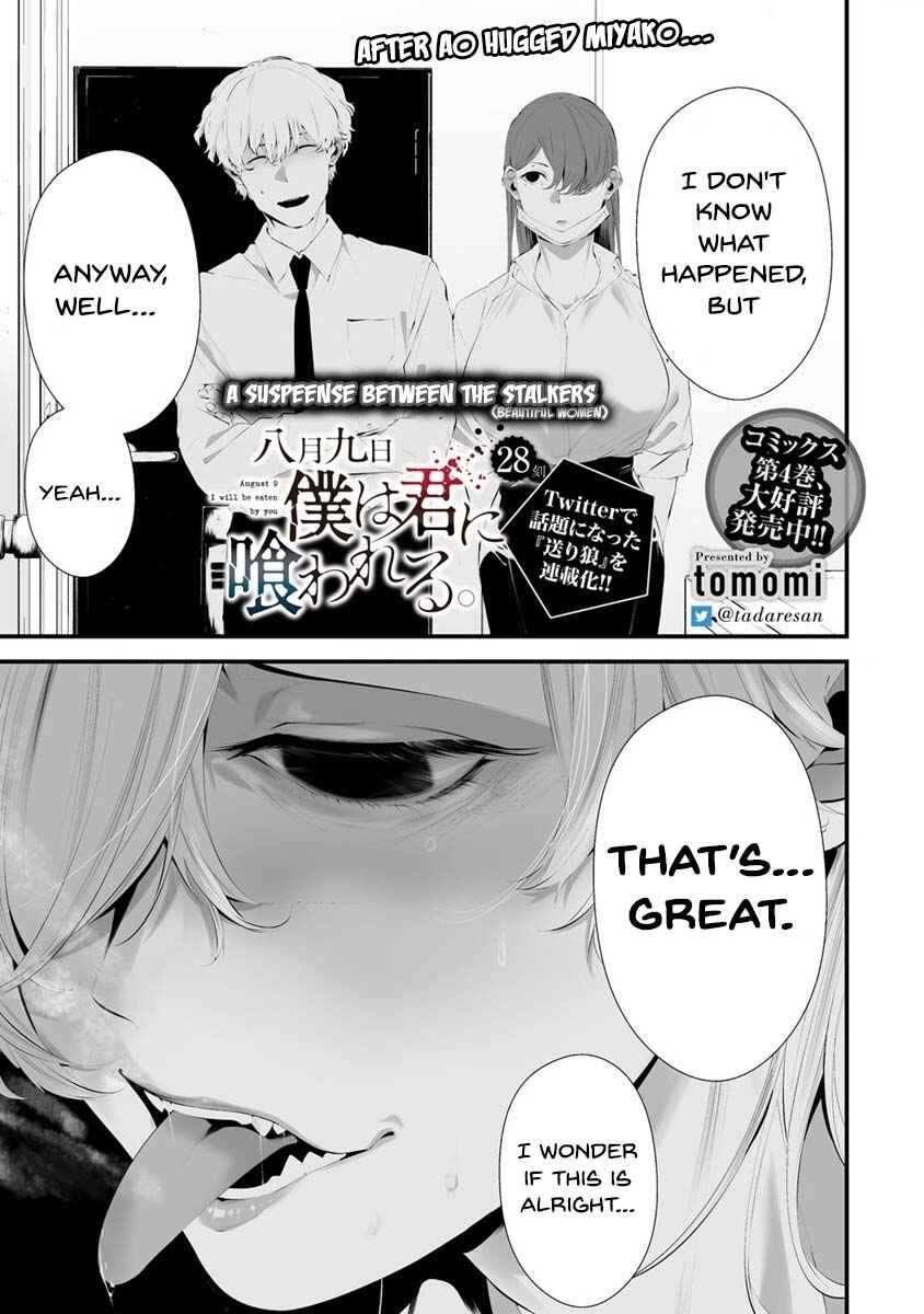 Page 2 Chapter 28 Hachigatsu Kokonoka Boku wa Kimi ni Kuwareru.