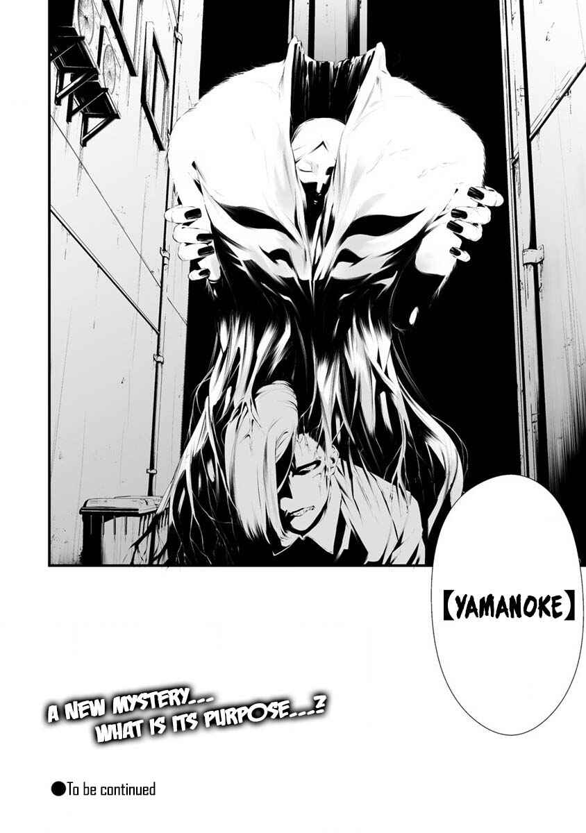 Page 21 Chapter 28 Hachigatsu Kokonoka Boku wa Kimi ni Kuwareru.