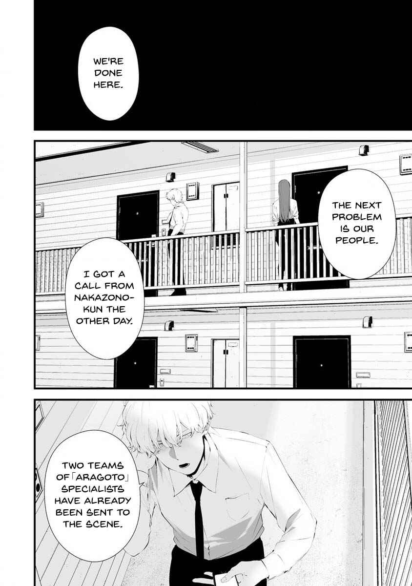 Page 5 Chapter 28 Hachigatsu Kokonoka Boku wa Kimi ni Kuwareru.