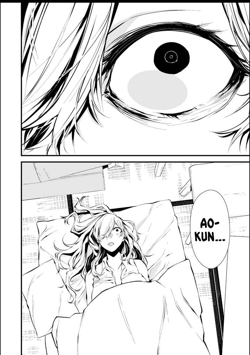 Page 25 Chapter 6 Hachigatsu Kokonoka Boku wa Kimi ni Kuwareru.