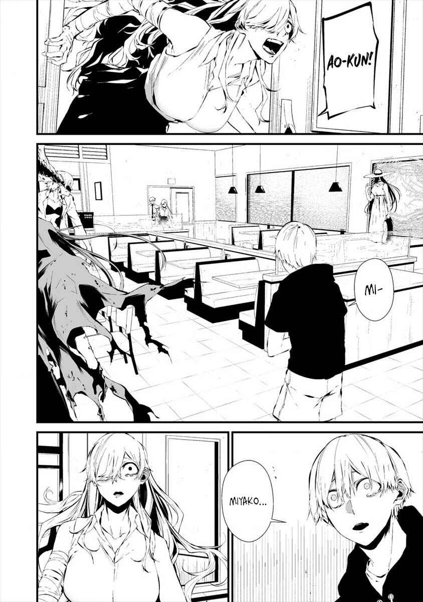 Page 14 Chapter 19 Hachigatsu Kokonoka Boku wa Kimi ni Kuwareru.