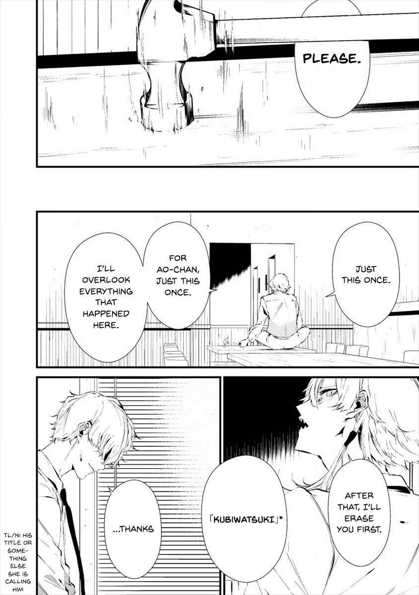 Page 20 Chapter 19 Hachigatsu Kokonoka Boku wa Kimi ni Kuwareru.