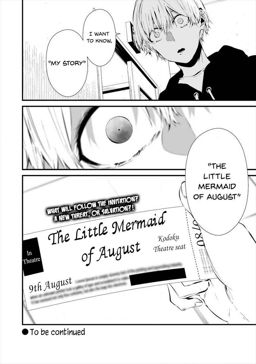 Page 24 Chapter 19 Hachigatsu Kokonoka Boku wa Kimi ni Kuwareru.