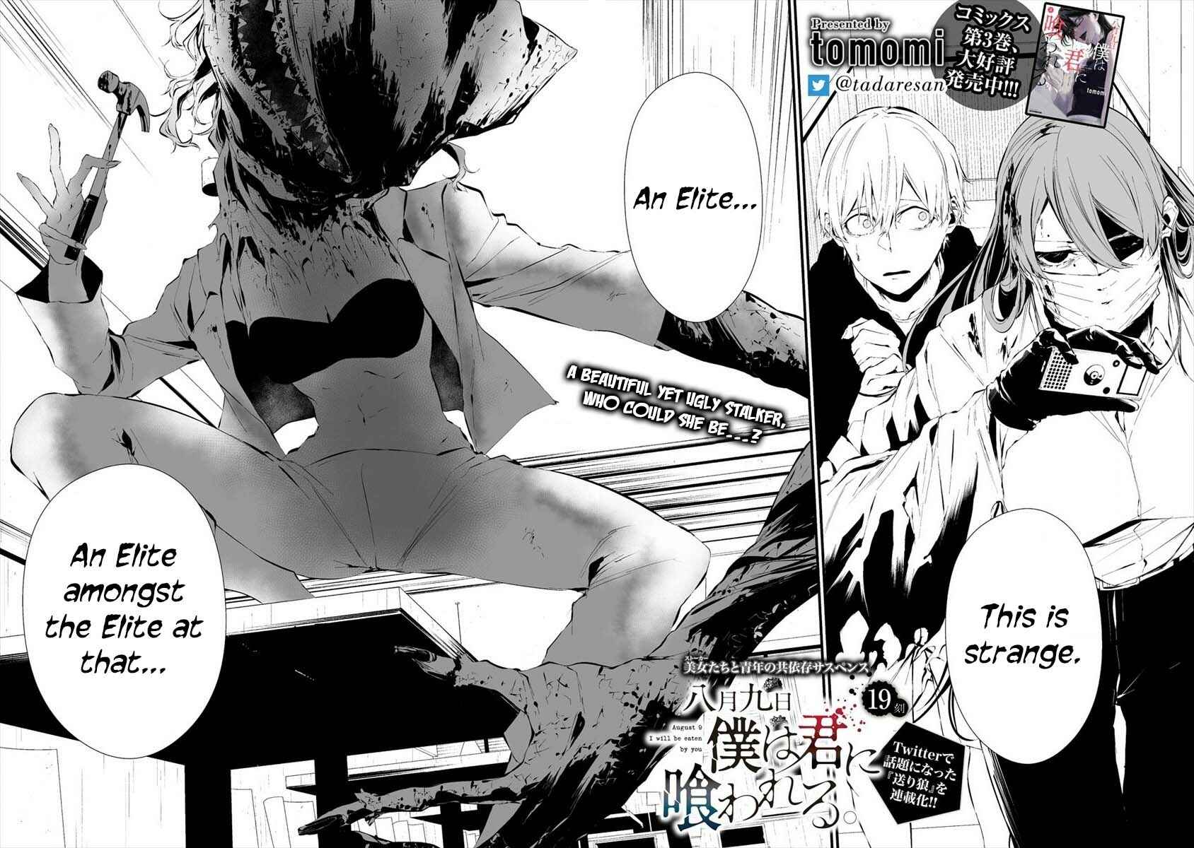 Page 4 Chapter 19 Hachigatsu Kokonoka Boku wa Kimi ni Kuwareru.