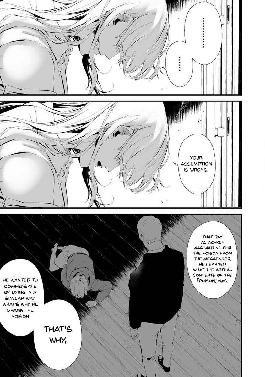 Page 14 Chapter 24 Hachigatsu Kokonoka Boku wa Kimi ni Kuwareru.