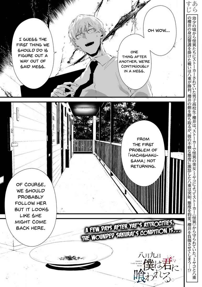 Page 2 Chapter 24 Hachigatsu Kokonoka Boku wa Kimi ni Kuwareru.