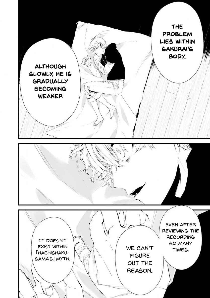 Page 3 Chapter 24 Hachigatsu Kokonoka Boku wa Kimi ni Kuwareru.