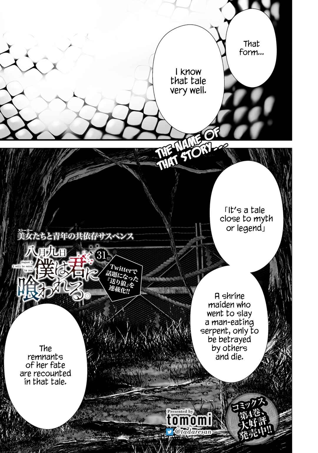 Page 1 Chapter 31 Hachigatsu Kokonoka Boku wa Kimi ni Kuwareru.