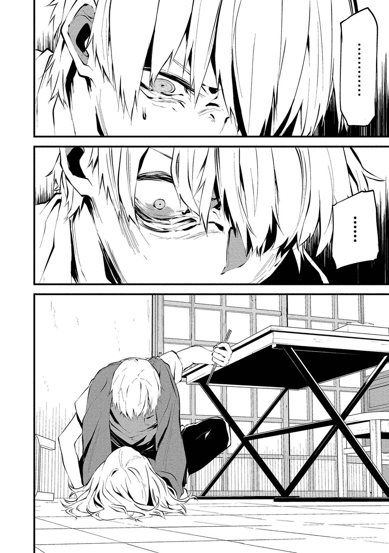 Page 17 Chapter 2 Hachigatsu Kokonoka Boku wa Kimi ni Kuwareru.