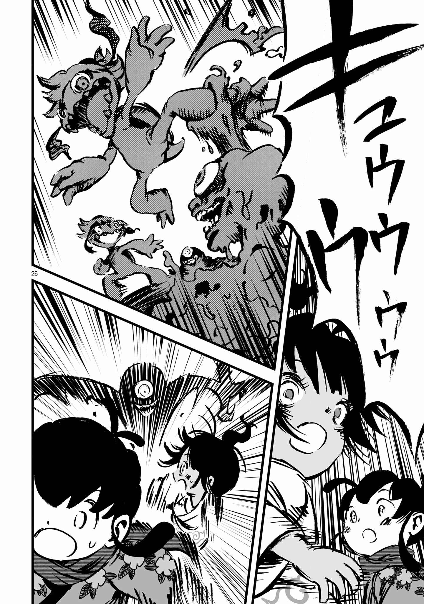 Page 26 Chapter 2 Sakuna: Of Rice and Ruin – Gods of Ikusadatara
