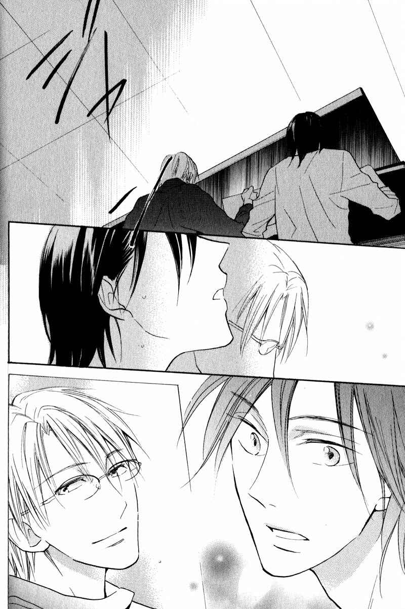 Page 17 Chapter 5 Kenban no Ue no Caress