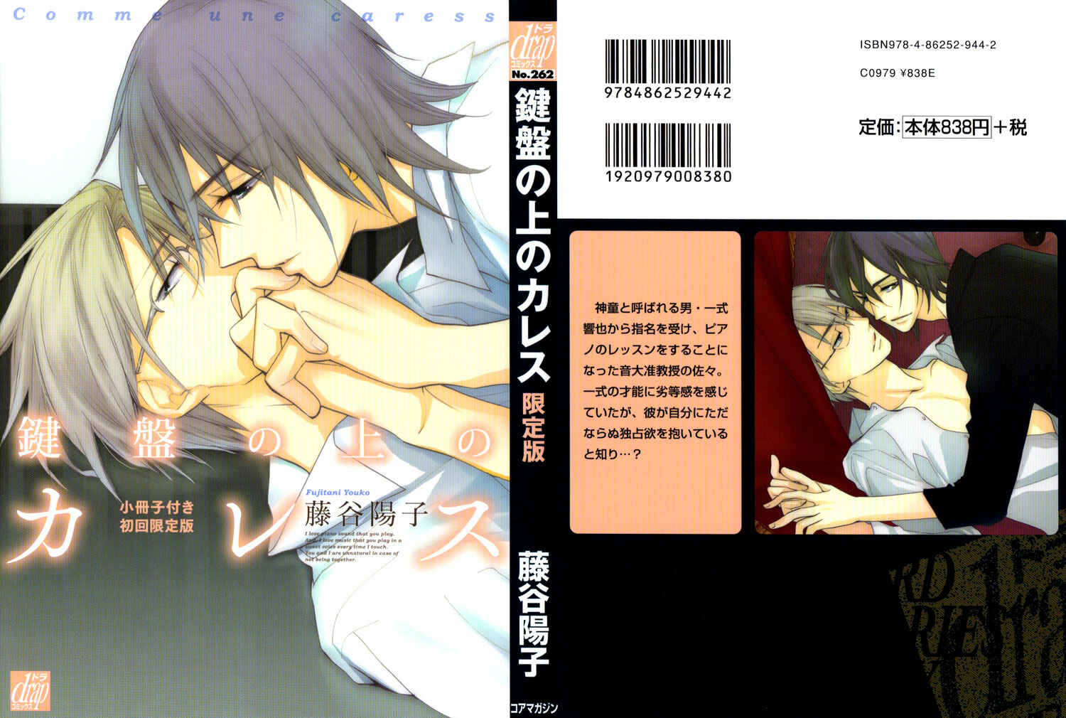 Page 3 Chapter 5 Kenban no Ue no Caress