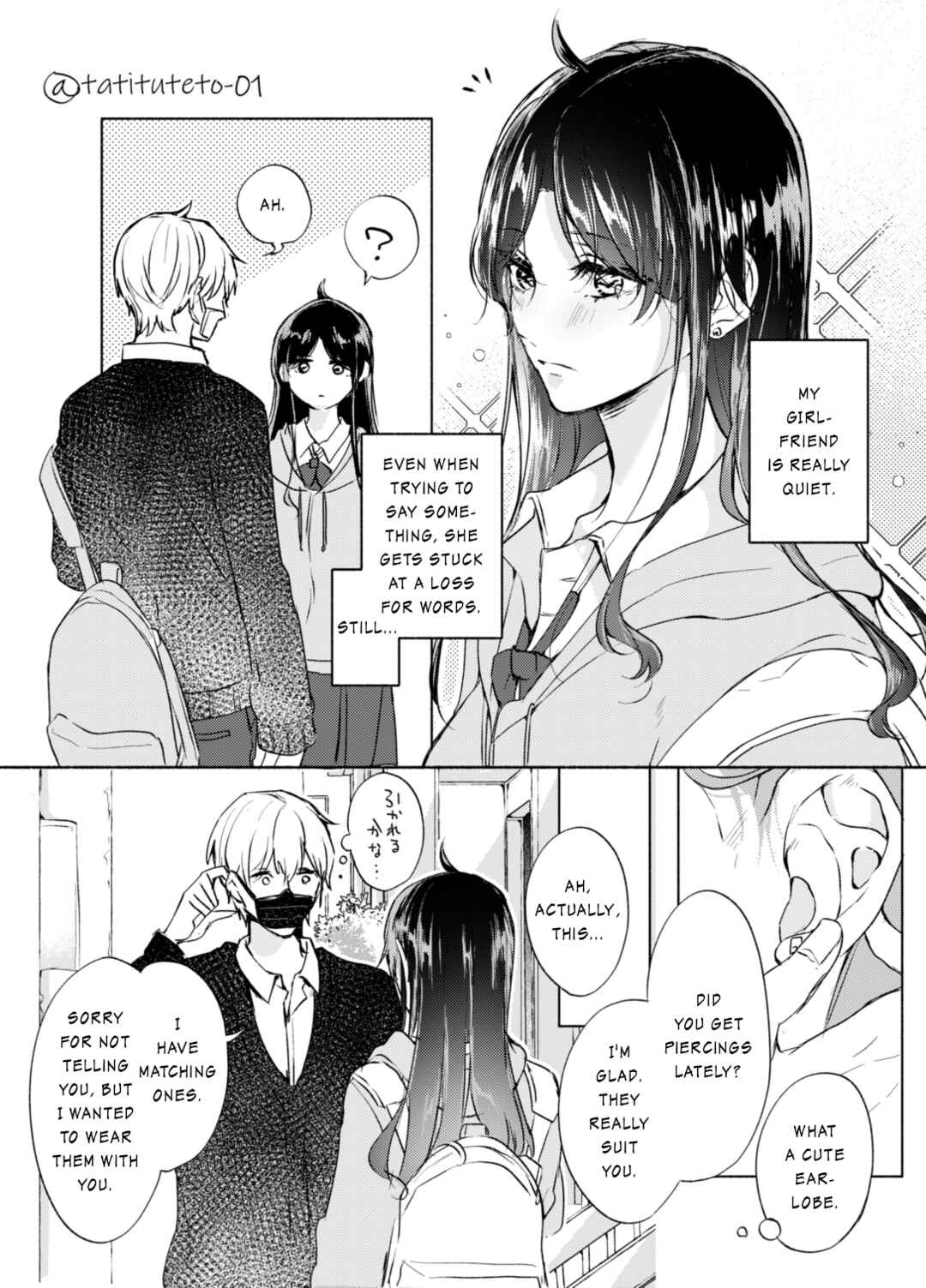 Page 3 Chapter Unknown_b46c The Expressionless Boyfriend and the Quiet Girlfriend