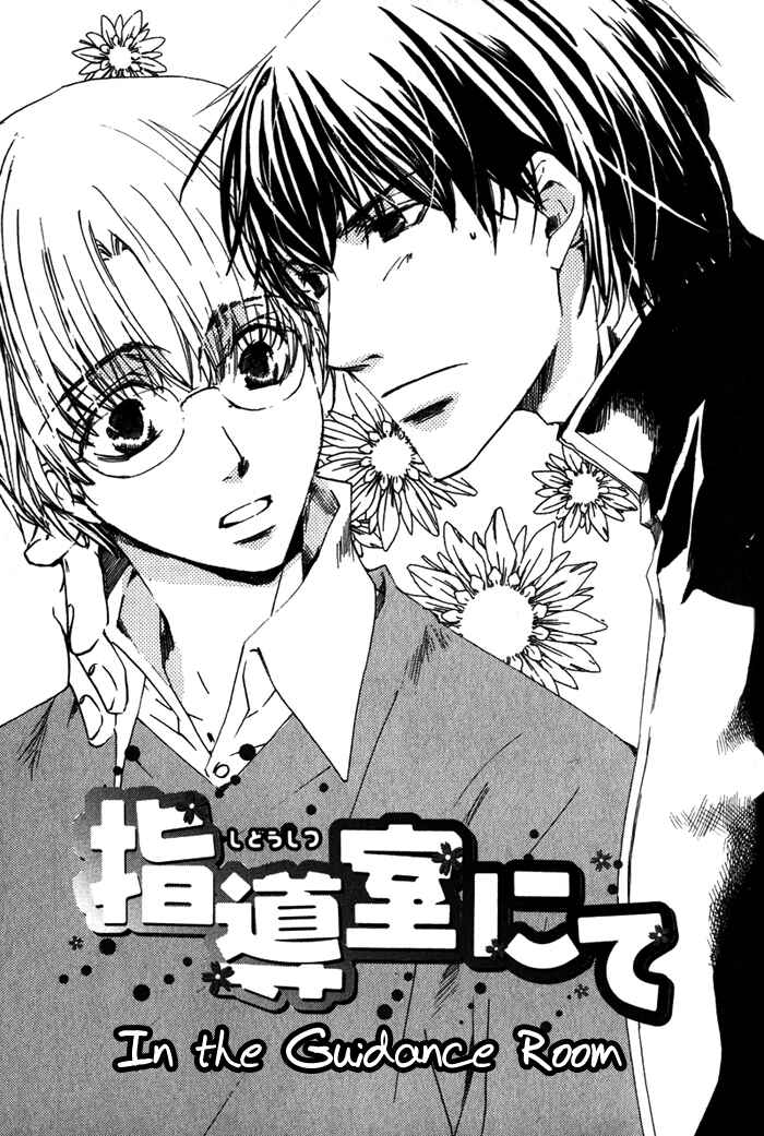 Page 2 Chapter 2 Sensei no Jijou