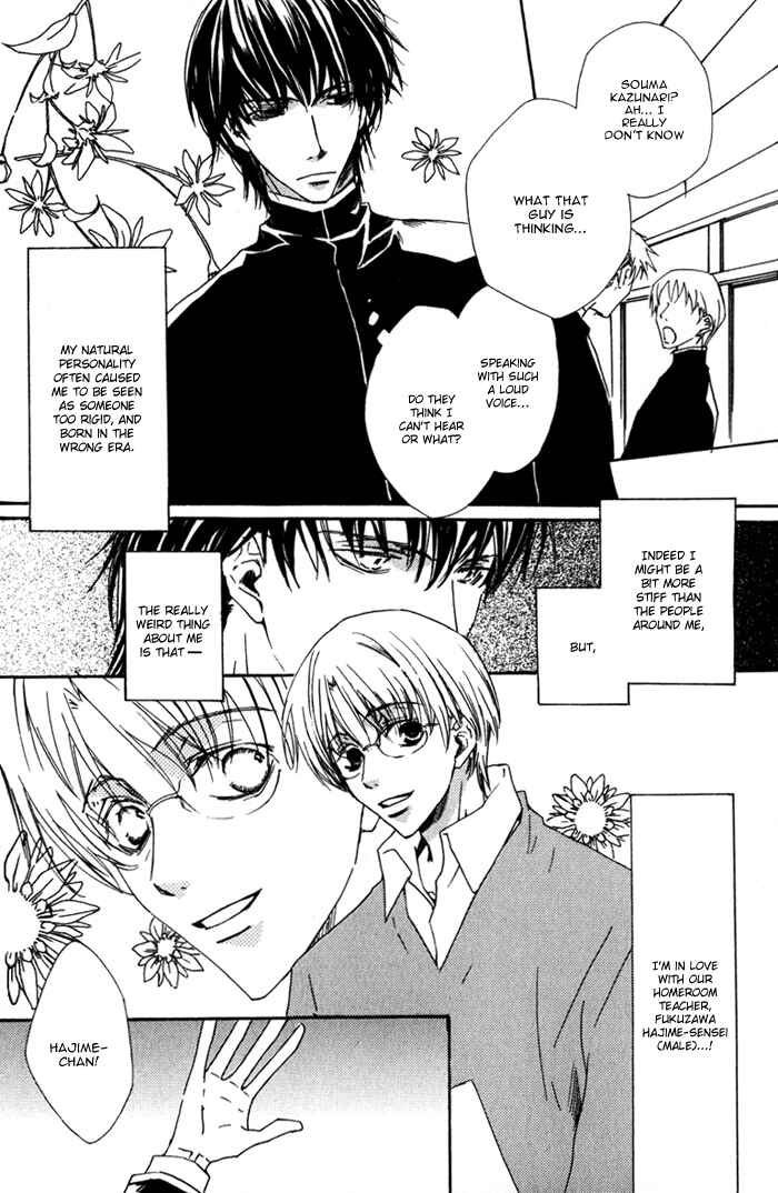 Page 3 Chapter 2 Sensei no Jijou