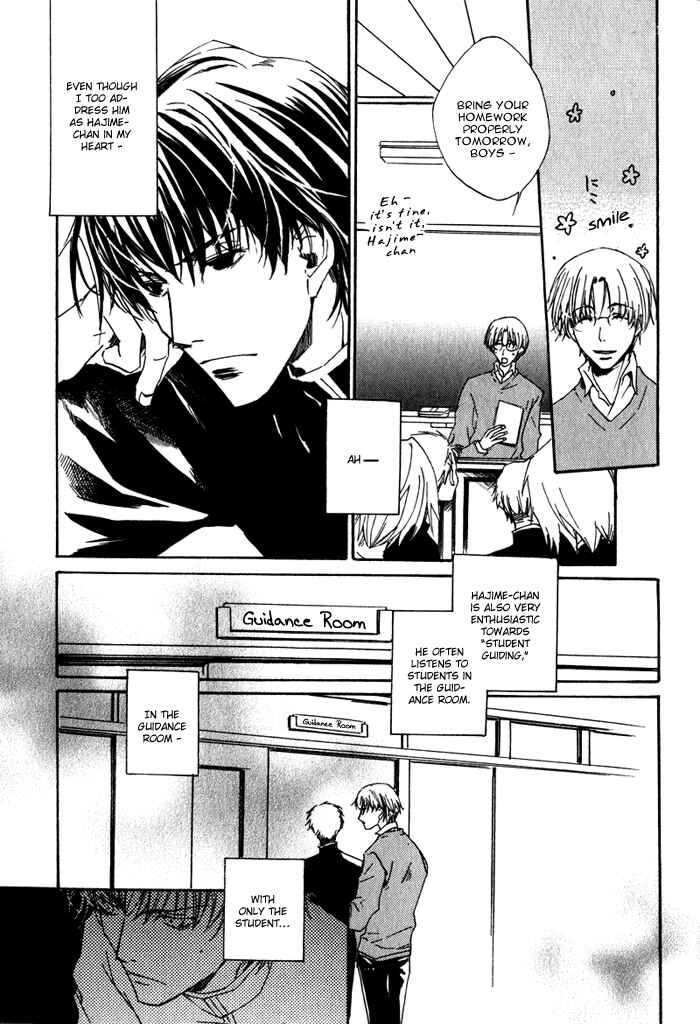 Page 6 Chapter 2 Sensei no Jijou