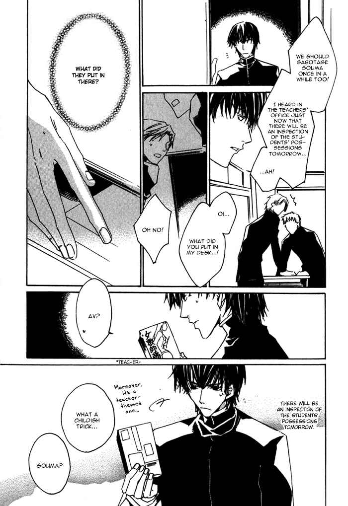 Page 8 Chapter 2 Sensei no Jijou