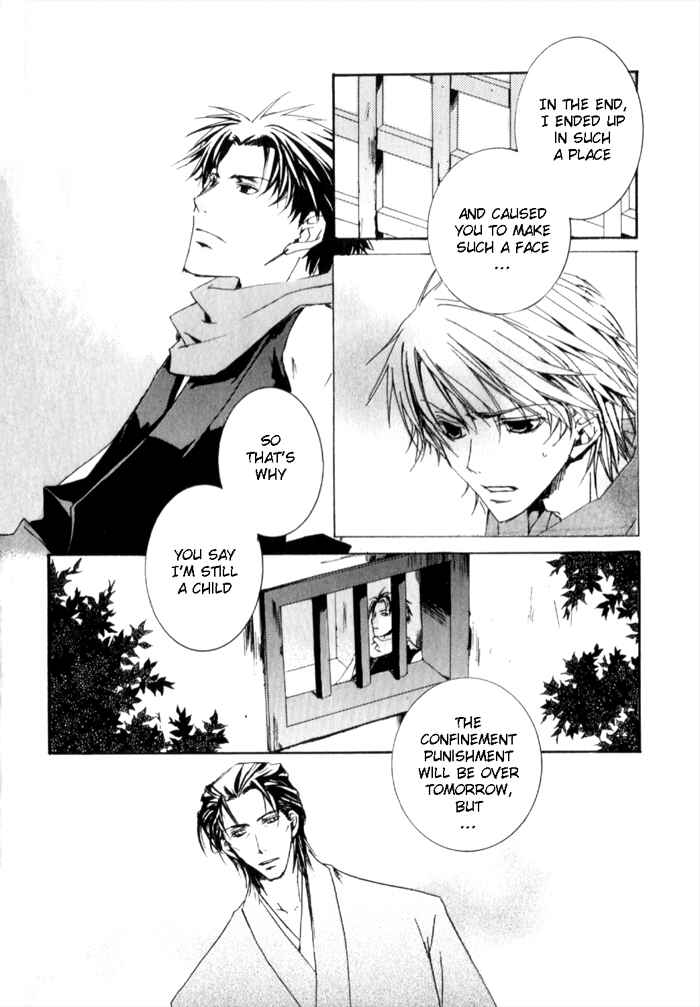 Page 11 Chapter 4 Sensei no Jijou