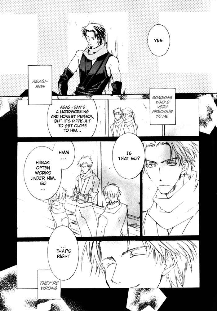 Page 8 Chapter 4 Sensei no Jijou