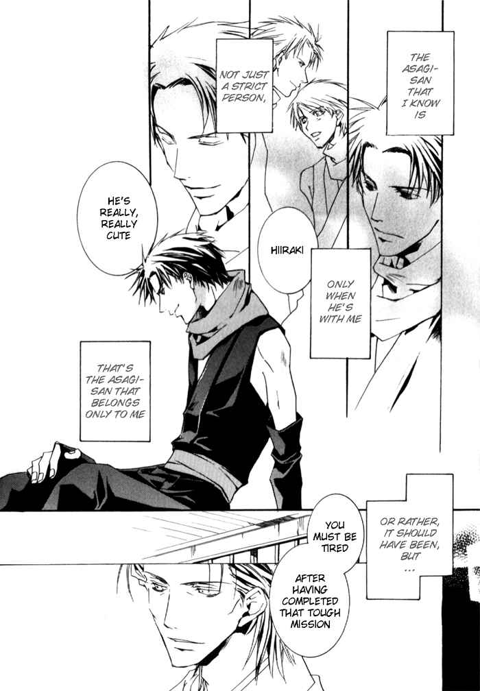 Page 9 Chapter 4 Sensei no Jijou