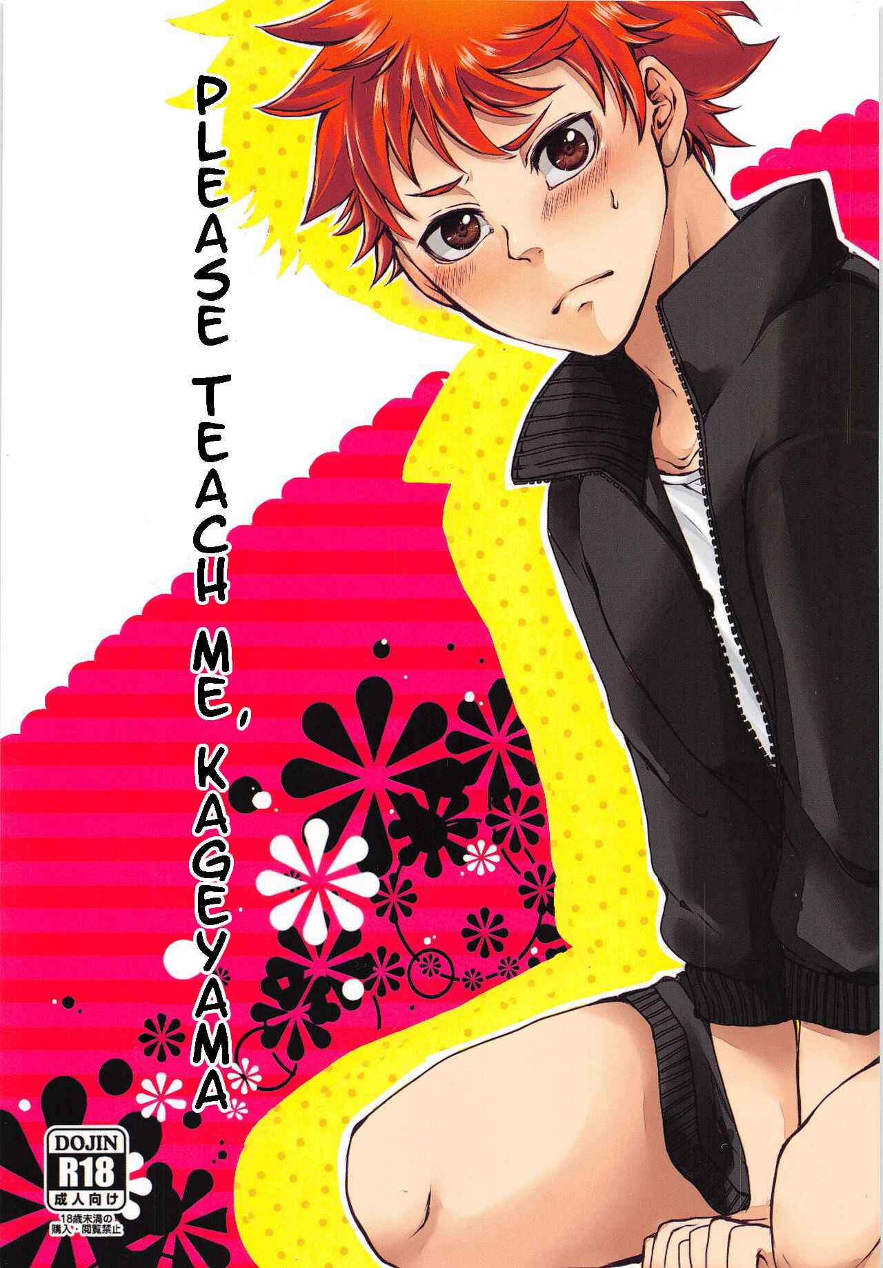 Page 2 Chapter Unknown_eb68 Haikyuu!! - Please Teach Me, Kageyama (Doujinshi)