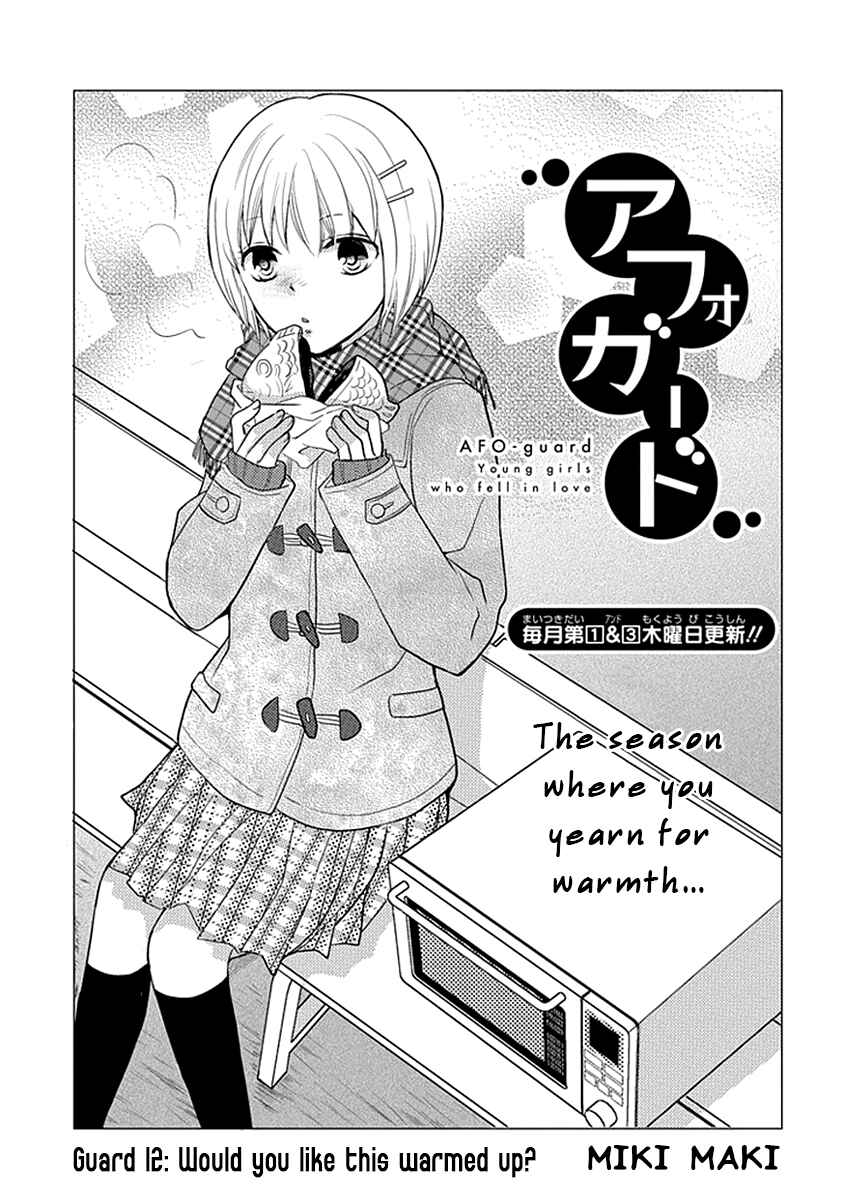 Page 2 Chapter 12 AFO Guard