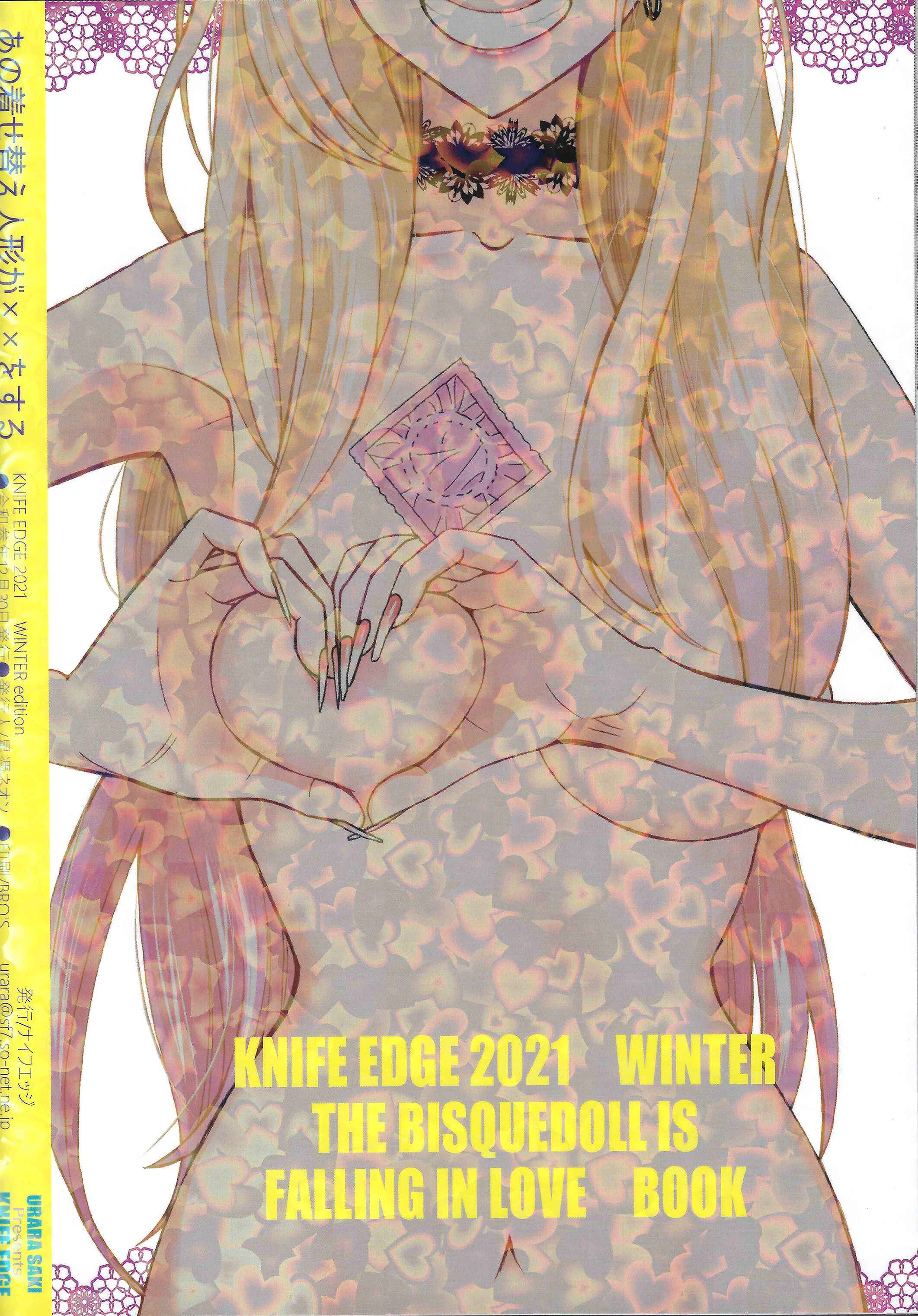 Page 22 Chapter Unknown_a681 Sono Bisque Doll wa Koi o Suru - I Will XX my Dress-Up Darling