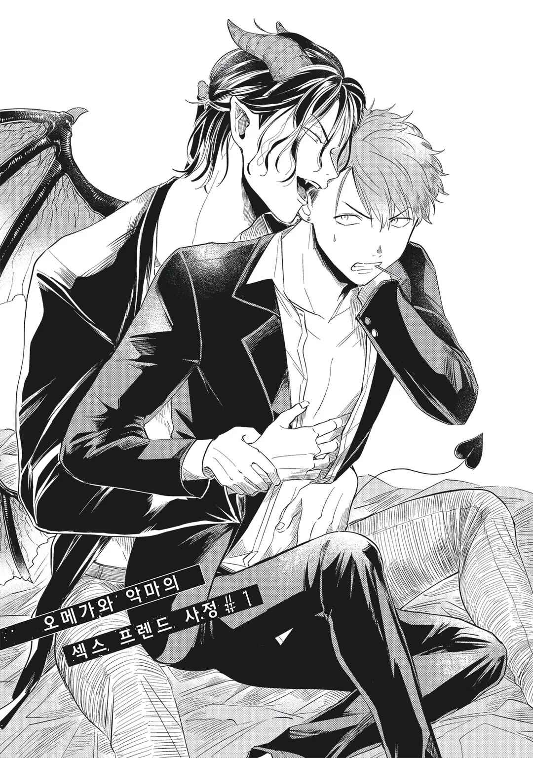 Page 7 Chapter 1 Omega to Akuma no Sefure Jijou
