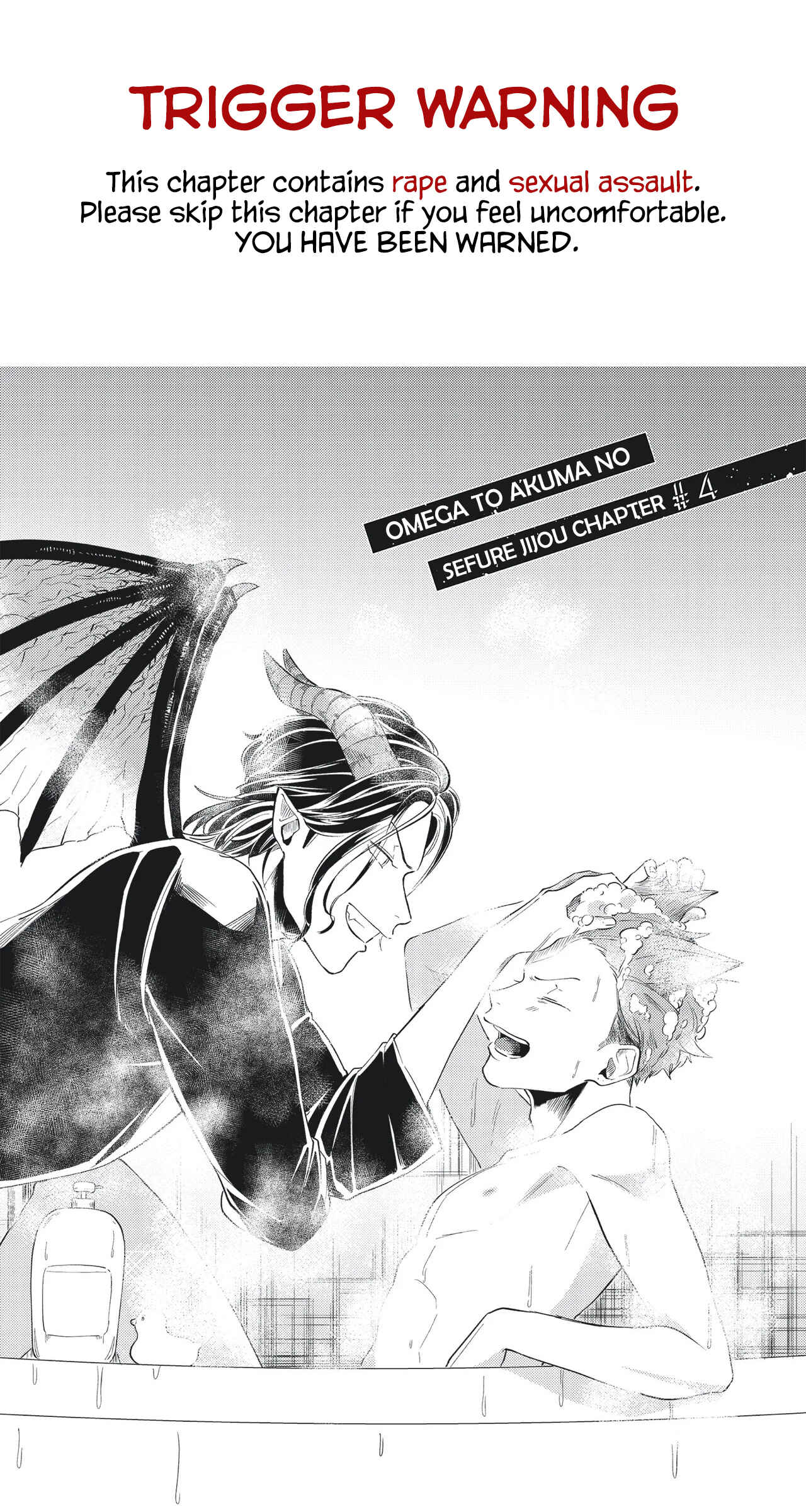 Page 3 Chapter 4 Omega to Akuma no Sefure Jijou