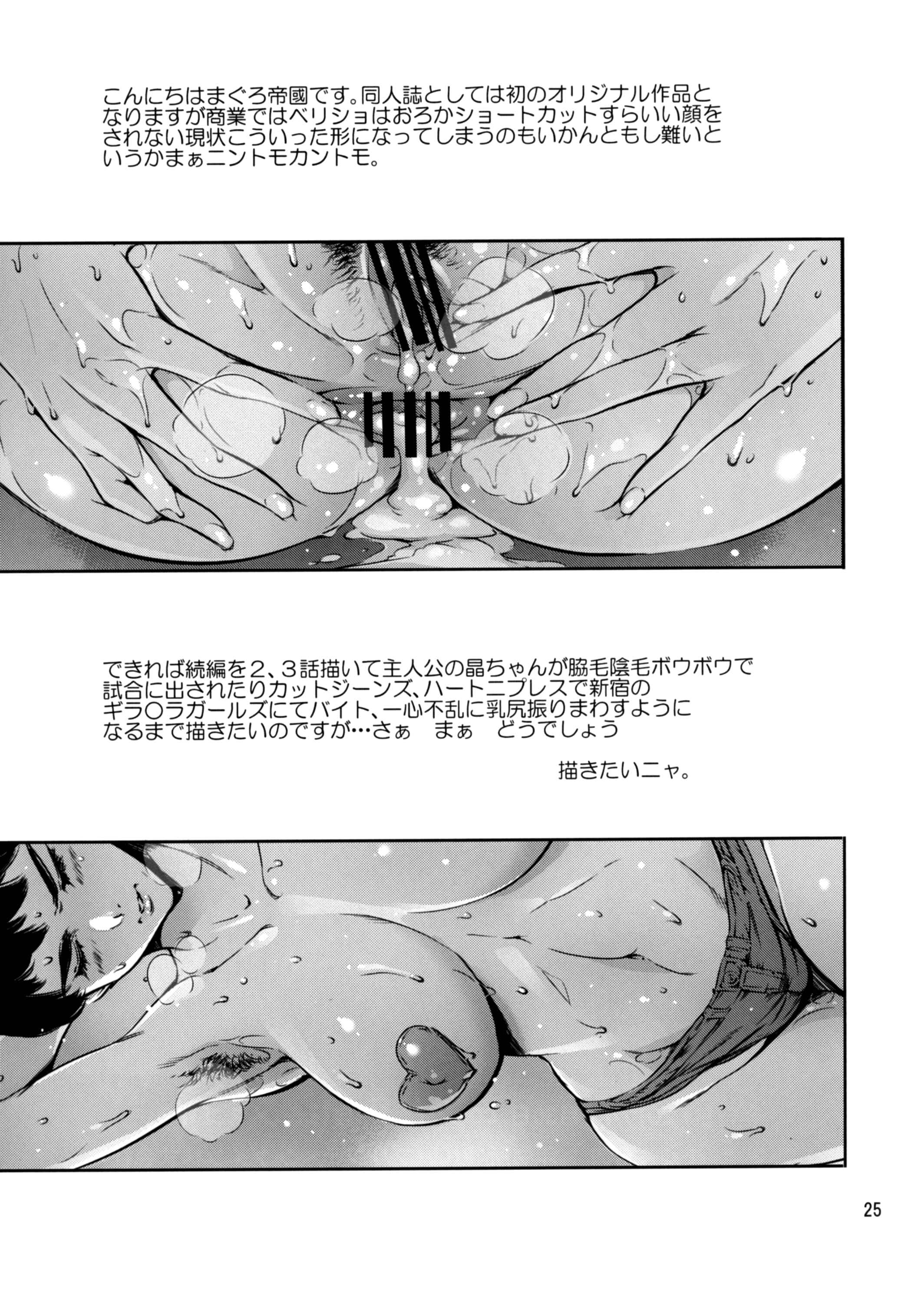 Page 25 Chapter Unknown_ff67 Cracked Crystal
