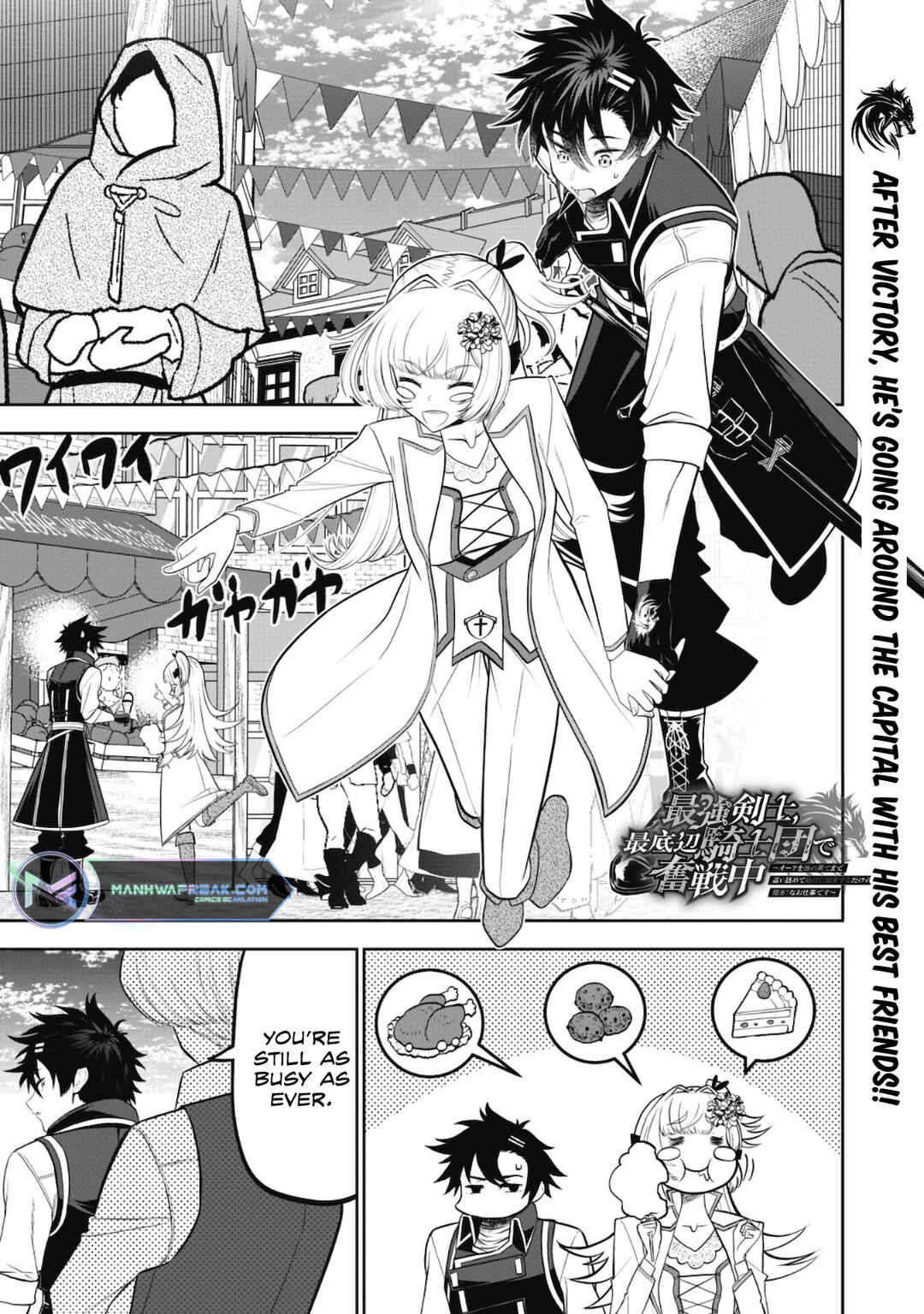Page 2 Chapter 4 Saikyou Kenshi, Saiteihen Kishidan de Funsenchuu
